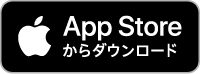 App Store からダウンロード